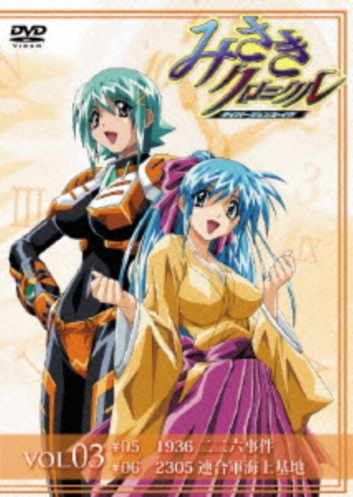 ゲオ公式通販サイト/ゲオオンラインストア【中古】3．みさき