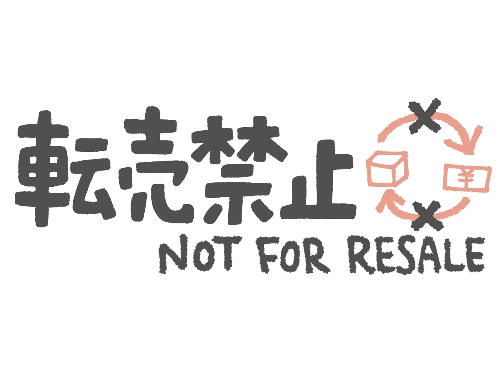 こんなにあるのか…】せどり・転売を規約で禁止している企業一覧| EC