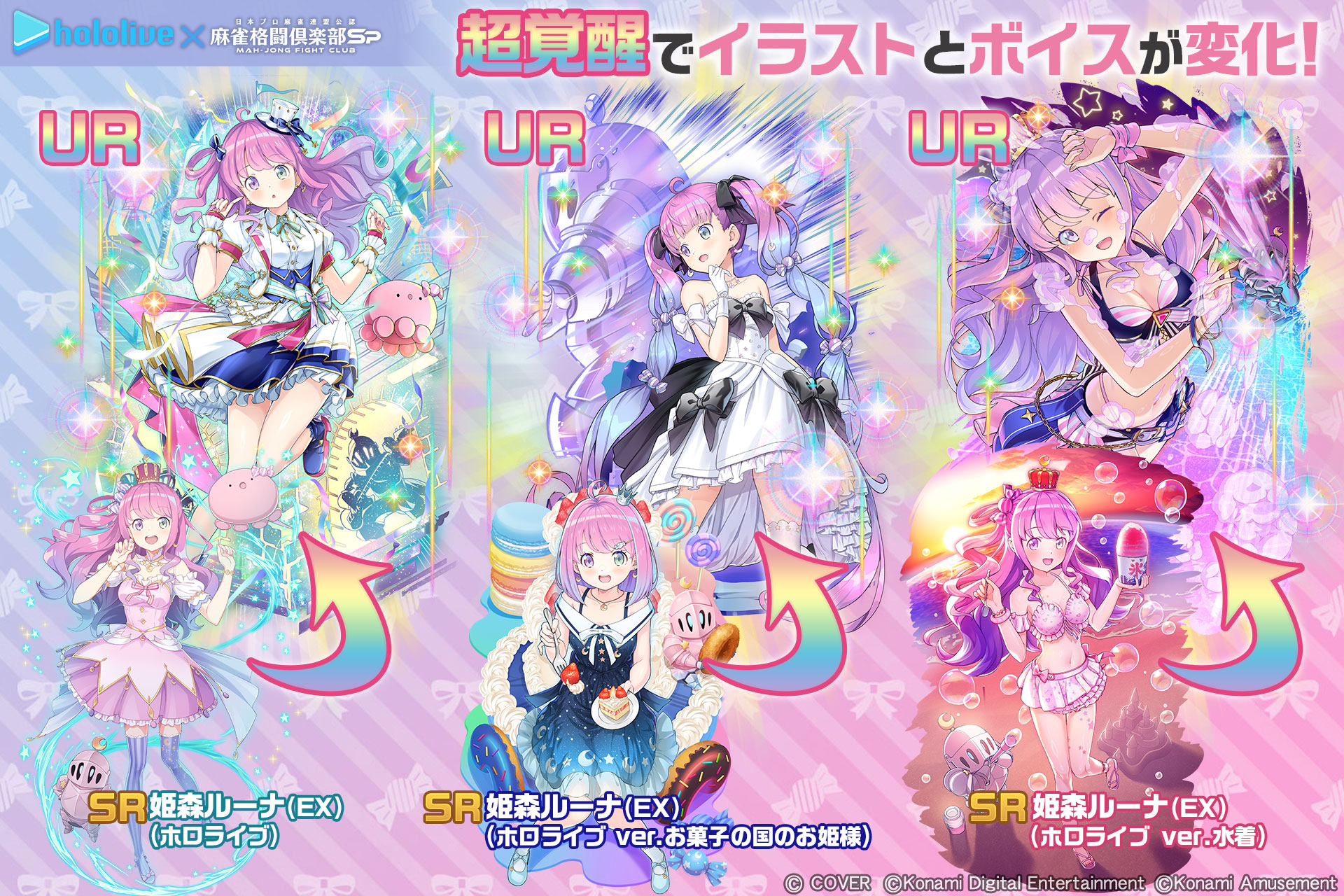 麻雀格闘倶楽部Sp