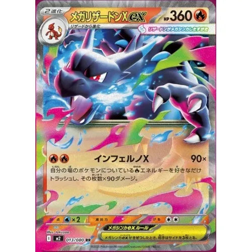 Inferno X M2 Booster Pack - Japanese Pokémon TCG – Eastside