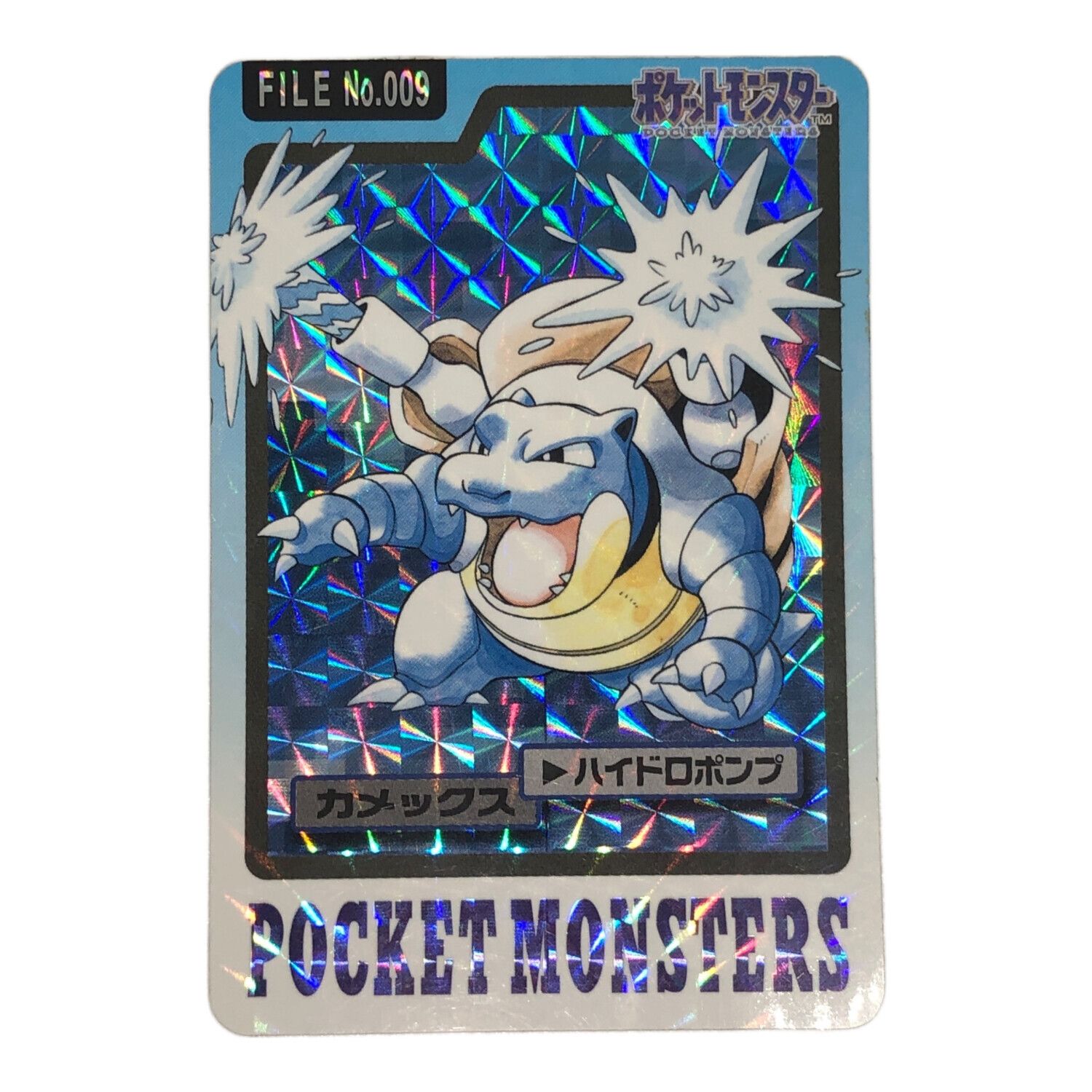 ポケモングッズ No009 カードダス カメックス｜トレファクONLINE