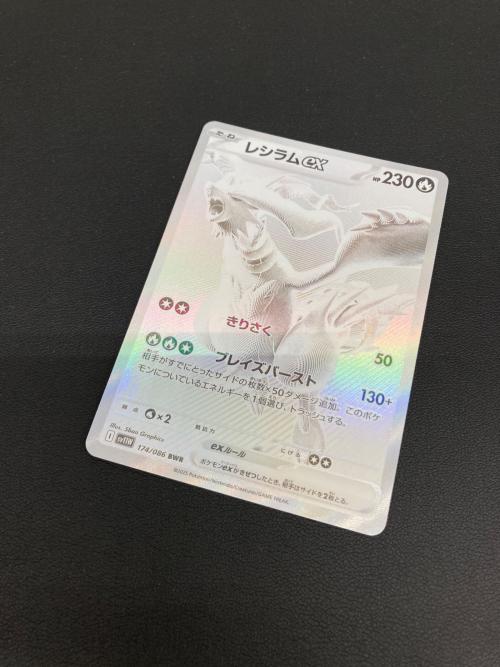 ポケモンカード レシラムex【BWR】{174/086}｜トレファクONLINE