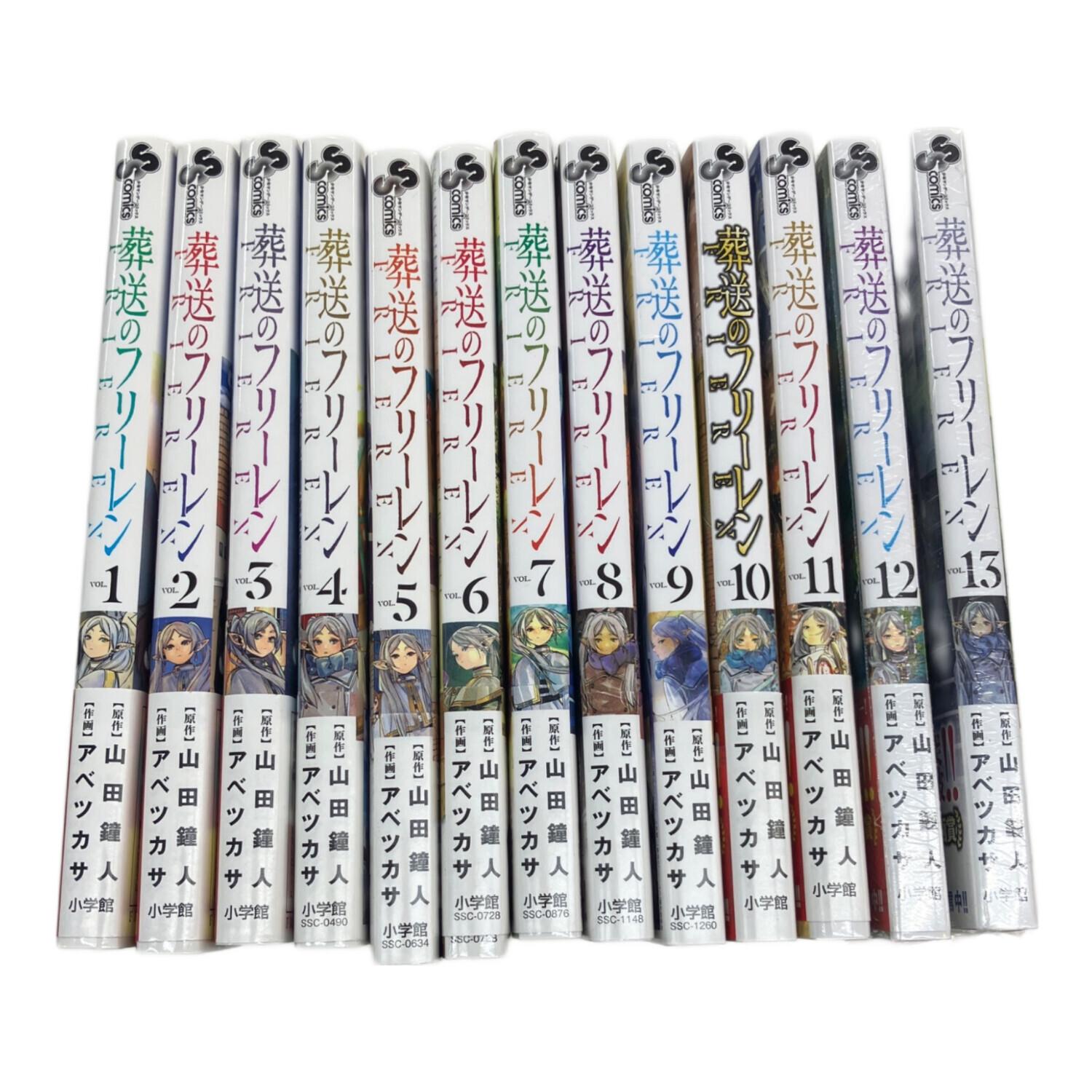 葬送のフリーレン 漫画 葬送のフリーレン 1〜13巻セット -｜トレファク