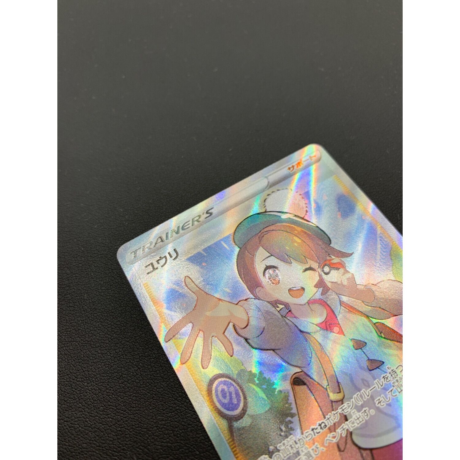 ポケモンカード ユウリ 276/184 SR VMAXクライマックス｜トレファクONLINE