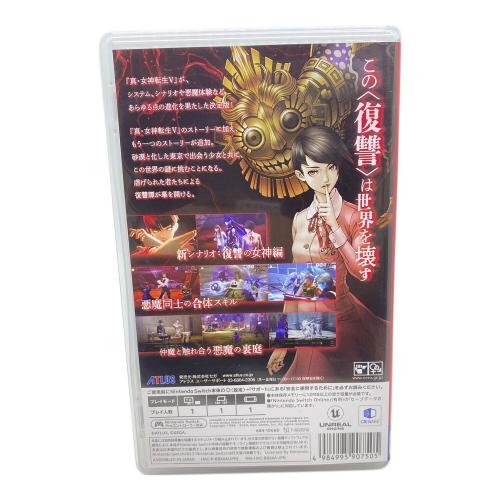 真・女神転生 VENGEANCE Nintendo Switch用ソフト CERO C (15歳以上