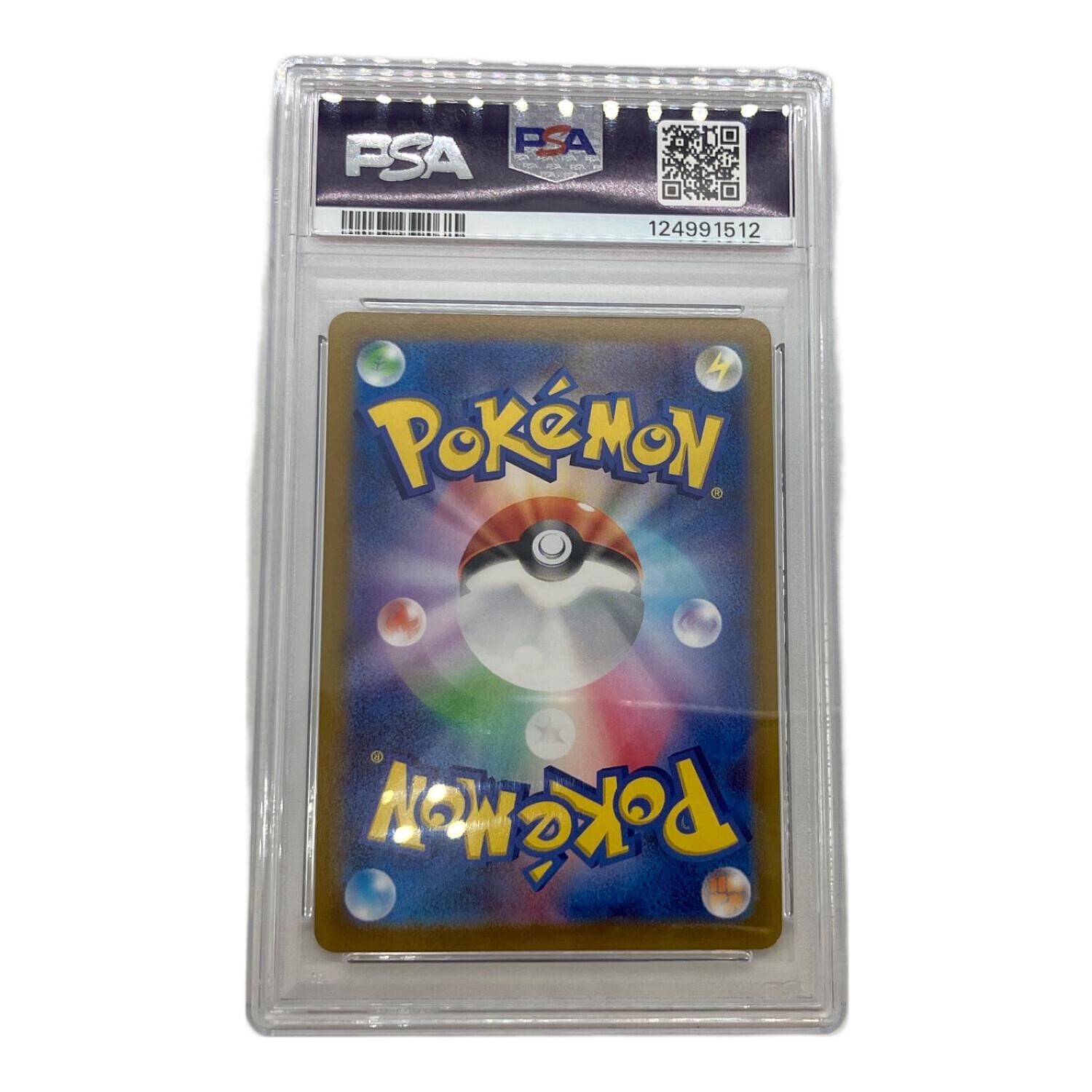 リーフィアV 071/069 SR PSA10 ポケモンカード｜トレファクONLINE