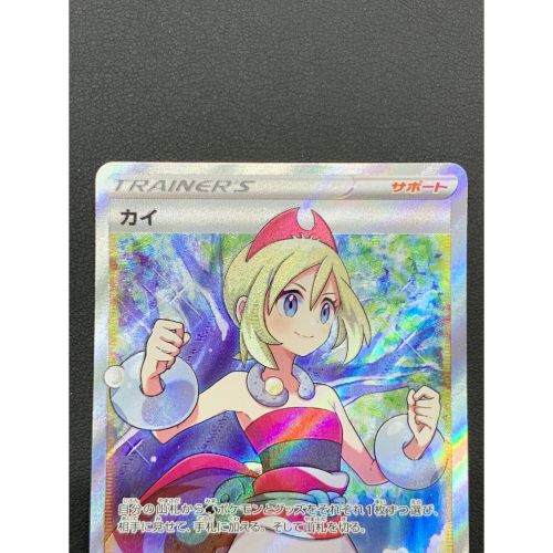 ポケモンカード カイ 077/067 SR｜トレファクONLINE