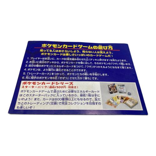 ポケモンカード ポケモンカード ANAスペシャル99バージョン そらをとぶ