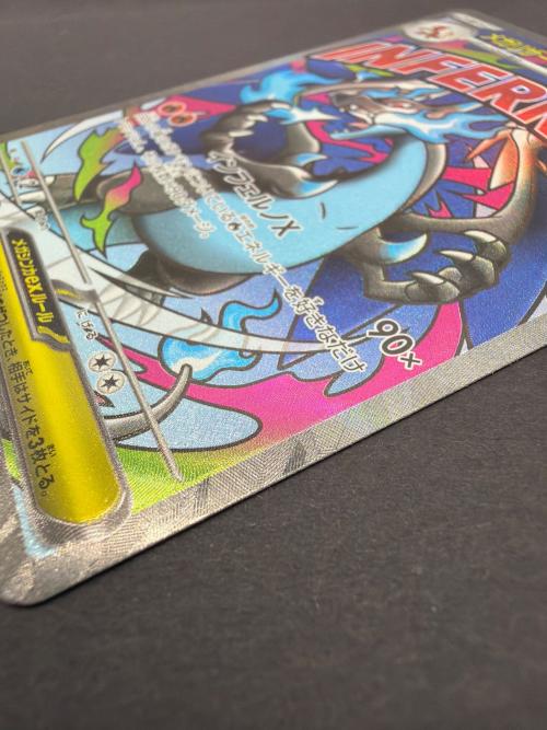 メガリザードンX EX ポケモンカード 223/193 MA｜トレファクONLINE