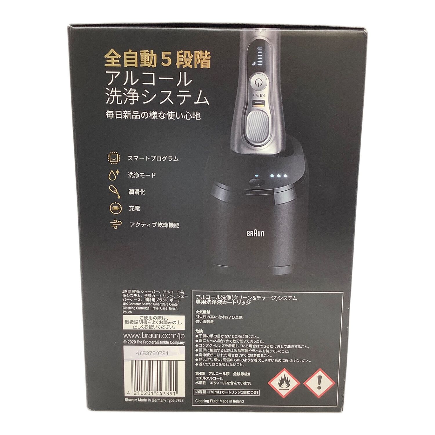 BRAUN (ブラウン) シェーバー BRAUN Series 9 Pro 9465cc-V
