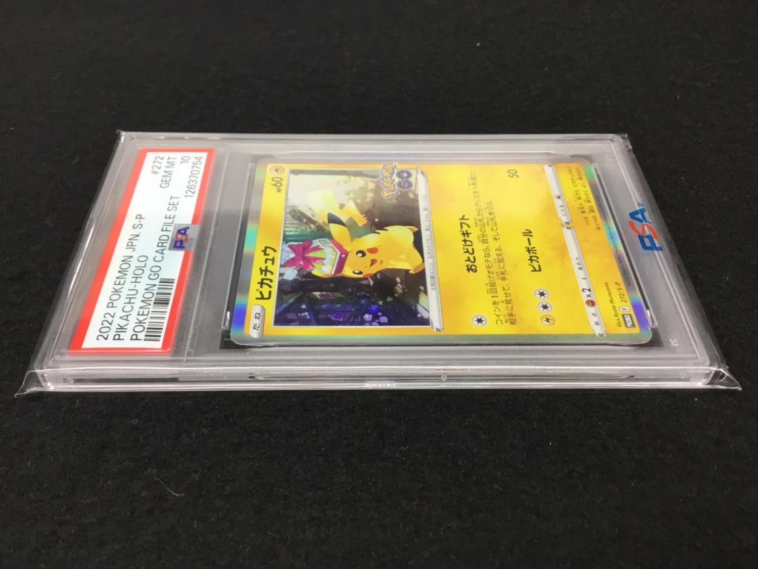 ピカチュウ PROMO F 272/S-P ポケモンカード PSA10 ※おとどけギフト
