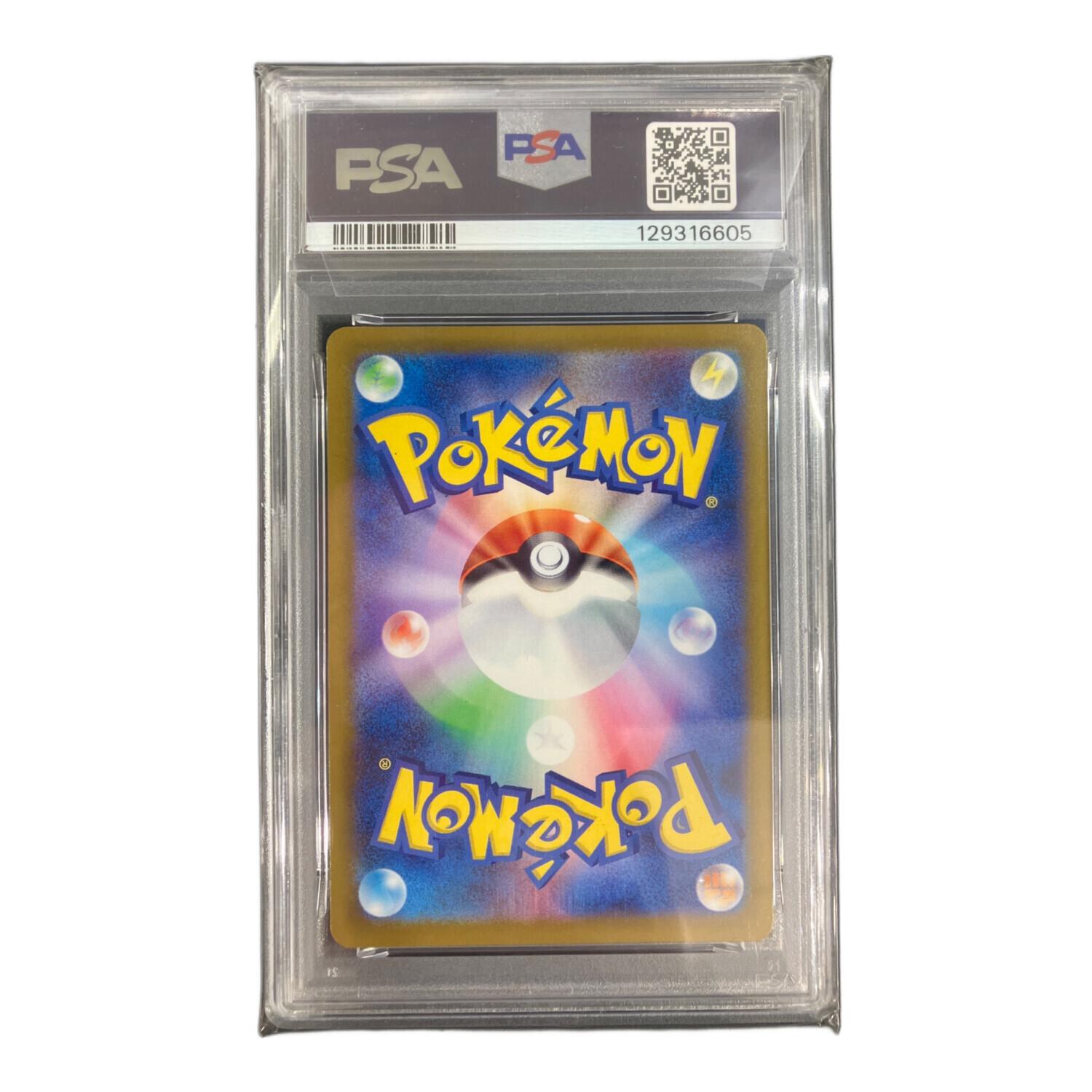 ピカチュウ ポケモンカード 120/SV-P PSA10｜トレファクONLINE