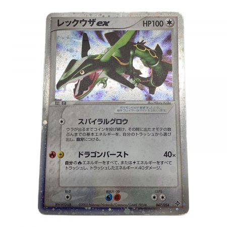 ポケモンカード レックウザex 047/054｜トレファクONLINE
