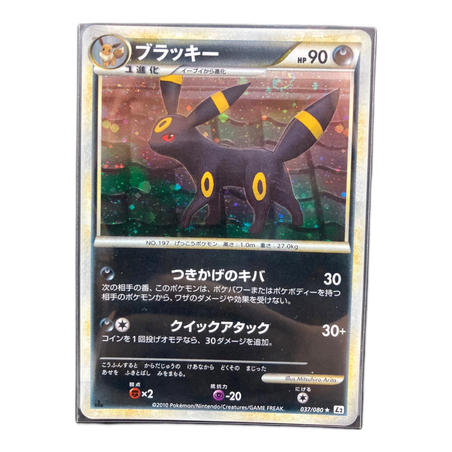 ポケモンカード ブラッキー 037/080｜トレファクONLINE