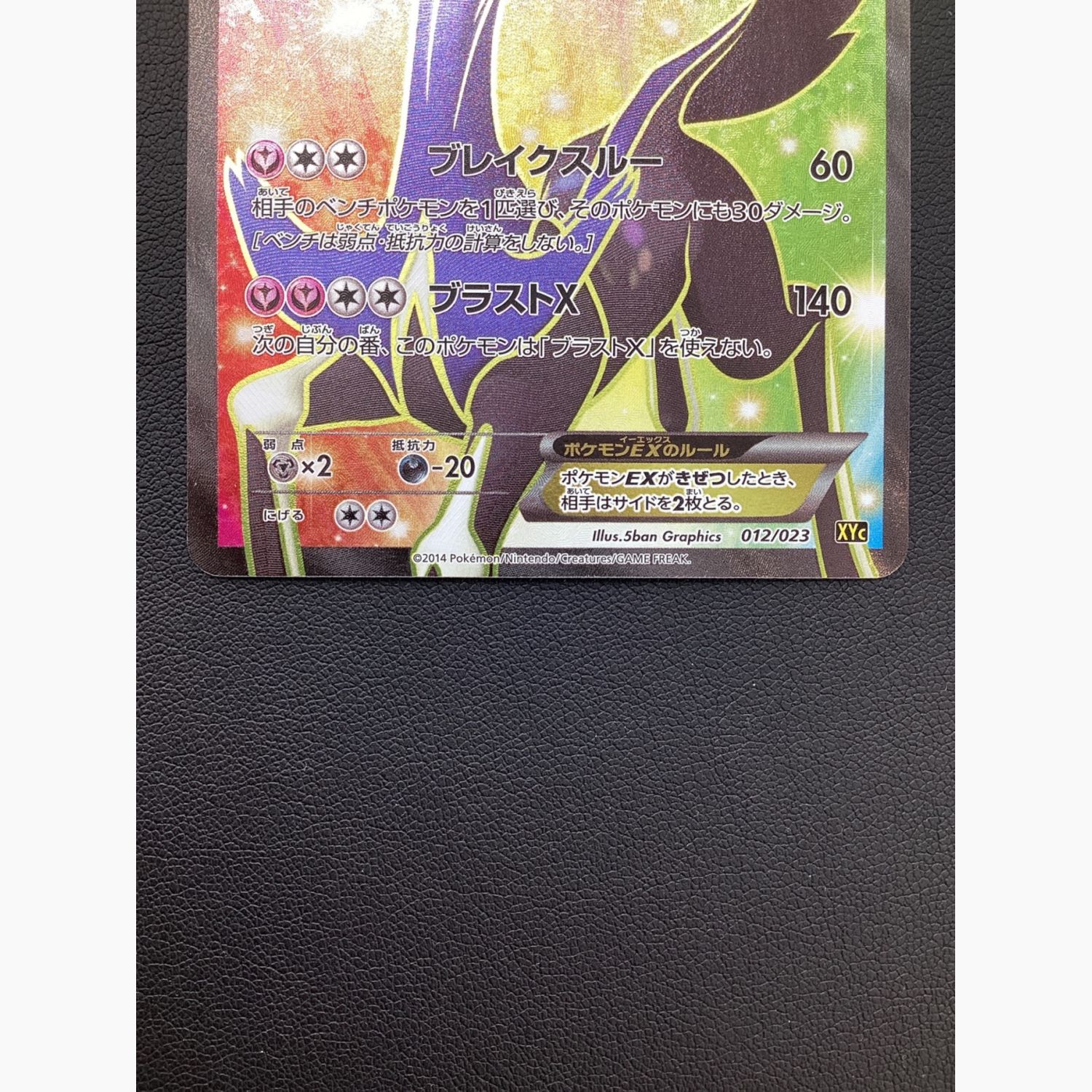 ポケモンカード ゼルネアスEX 012/023 SR｜トレファクONLINE