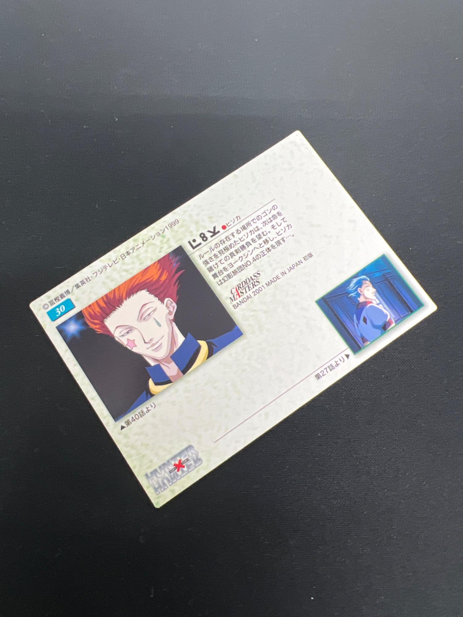 HUNTER×HUNTER (ハンター×ハンター) ヒソカ30 カード 30｜トレファクONLINE