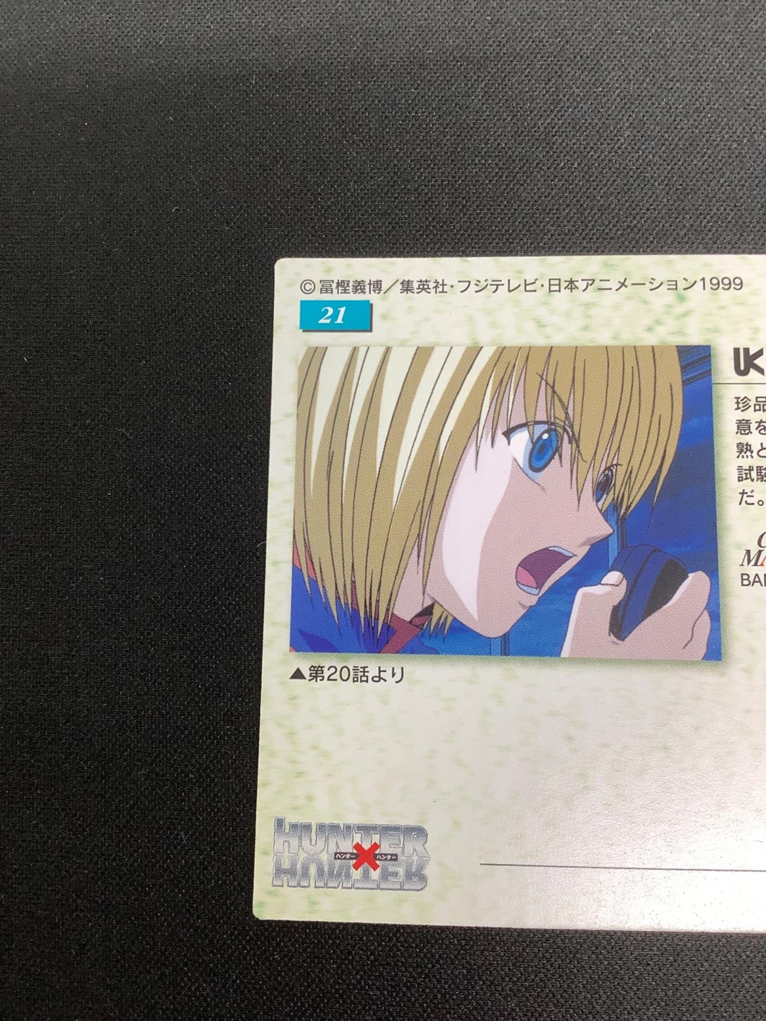 HUNTER×HUNTER (ハンター×ハンター) クラピカ21 カード｜トレファクONLINE