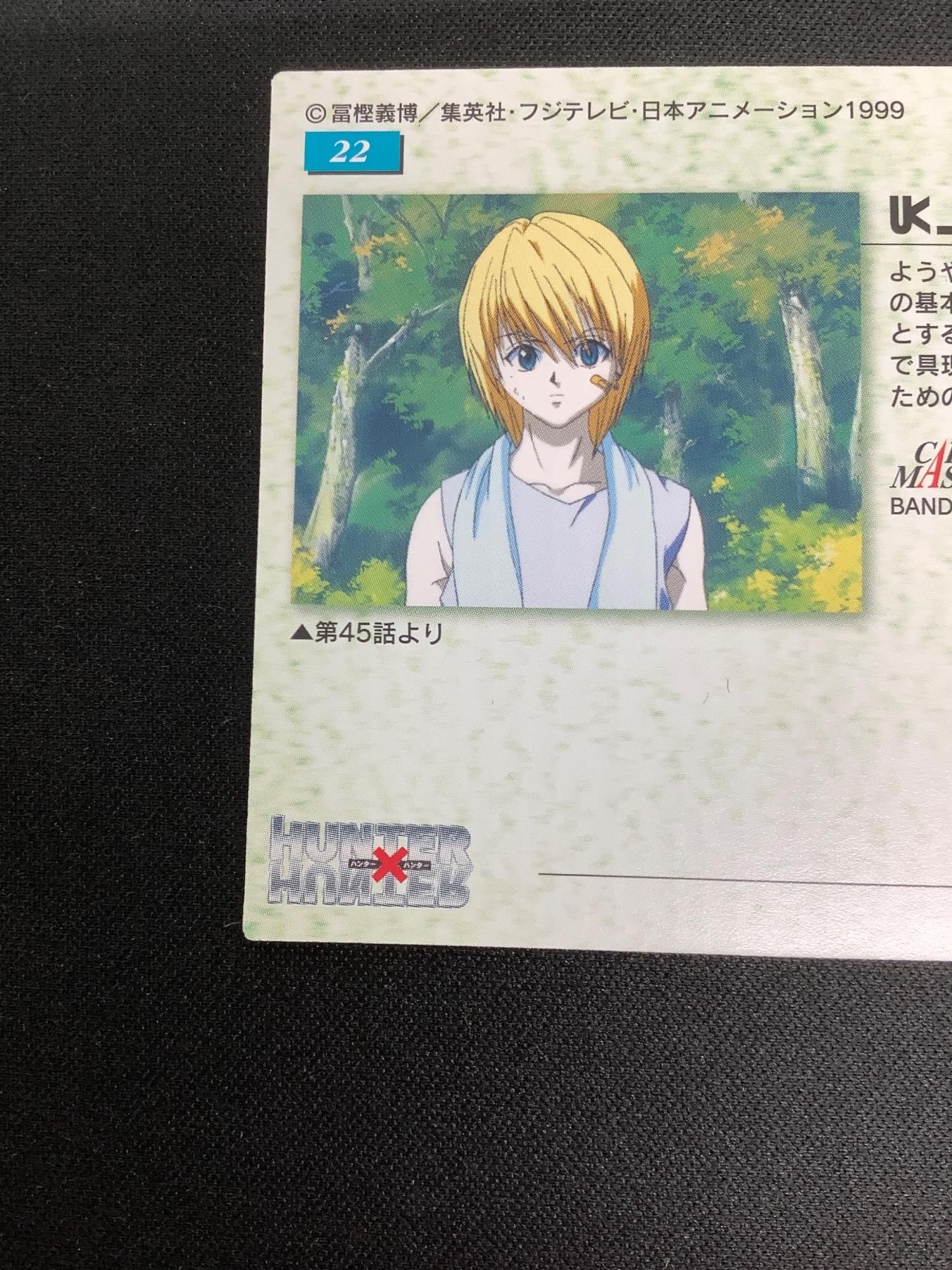 HUNTER×HUNTER (ハンター×ハンター) クラピカ カード 22｜トレファクONLINE