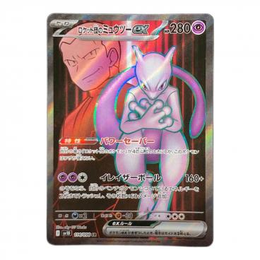 ポケモンカード カードダス 1996 ミュウツー レッド｜トレファクONLINE