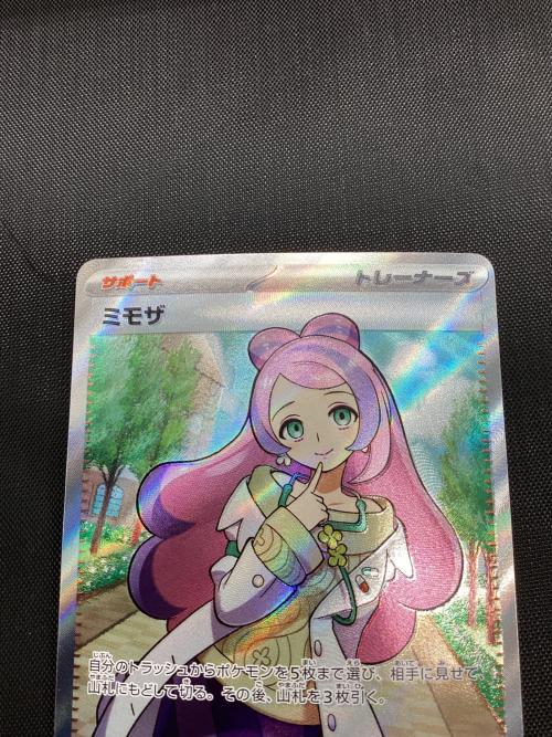 ポケモンカード エラーカード・魂抜け ミモザ（エラーカード） 100/078