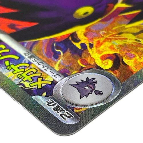 メガゲンガーex ポケモンカード 240/193 SAR｜トレファクONLINE