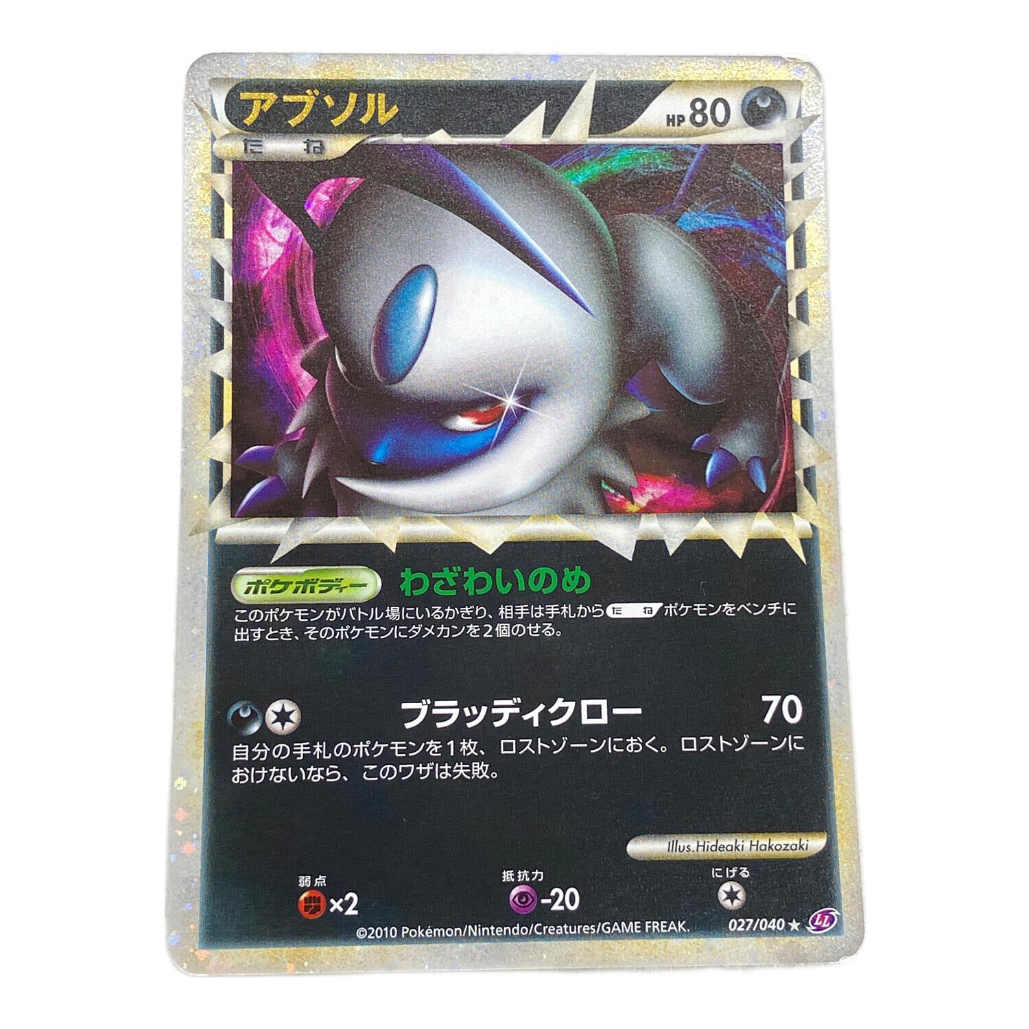 pokemon（ポケモン）ポケモンカード アブソル 027/040 LL｜トレファク