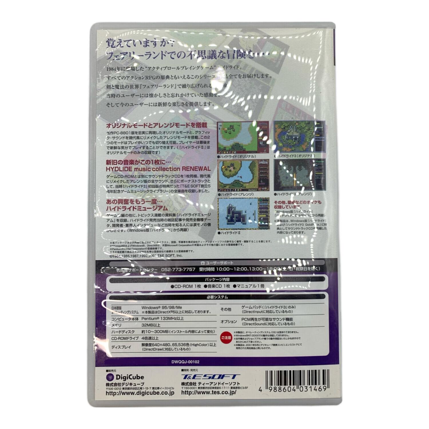 デジキューブ Windowsゲームソフト ハイドライド1・2・3｜トレファクONLINE