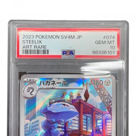 シバのハガネール 1ED PSA10 シバのハガネール カードe VSシリーズ 084