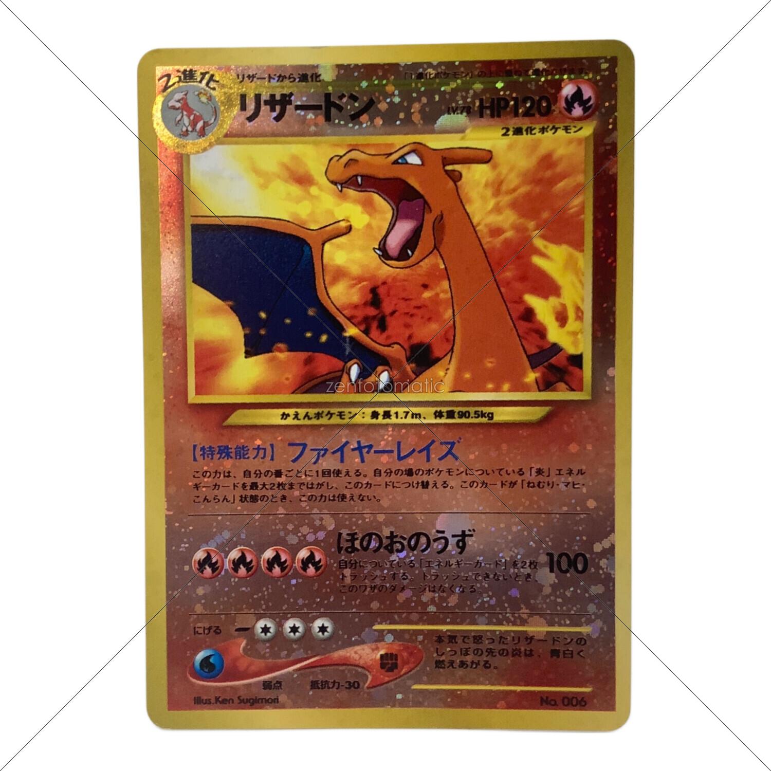 リザードン LV.78 ポケモンカード NO.006 @ 旧裏面｜トレファクONLINE