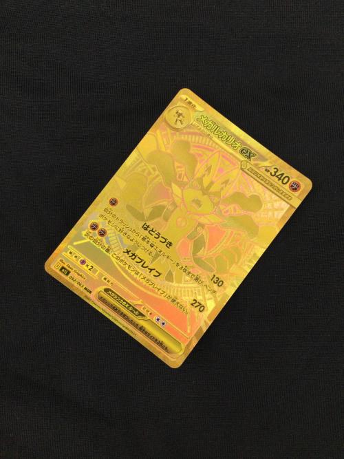 メガルカリオex 092/063 MUR ポケモンカード｜トレファクONLINE