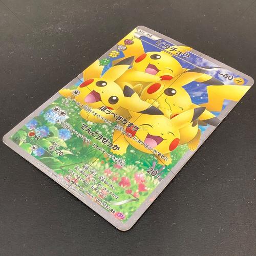 ピカチュウ ポケモンカード 010/032 @｜トレファクONLINE