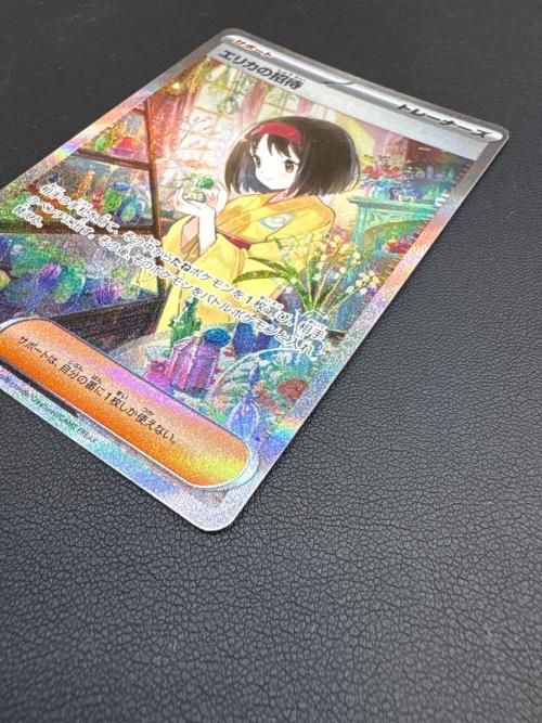 ポケモンカード エリカの招待 206/165 SAR｜トレファクONLINE