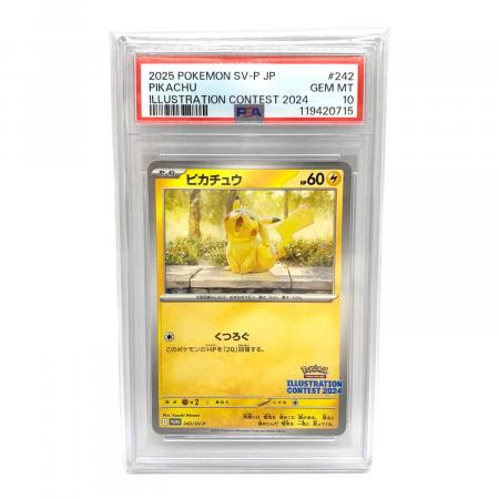 ピカチュウ イラストレーションコンテスト2024 242/SV-P プロモ PSA10