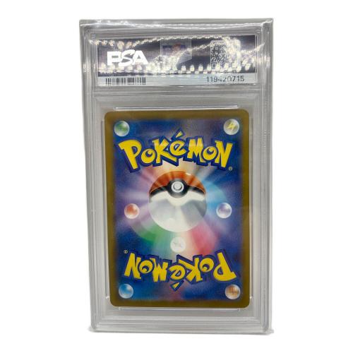 ピカチュウ イラストレーションコンテスト2024 242/SV-P プロモ PSA10