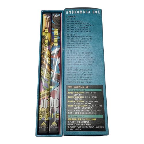 バンダイビジュアル DVD 聖闘士星矢 アンドロメダBOX Ⅲ 初回生産特典