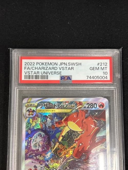 リザードンVSTAR ポケモンカード 212/172 SAR PSA10｜トレファクONLINE