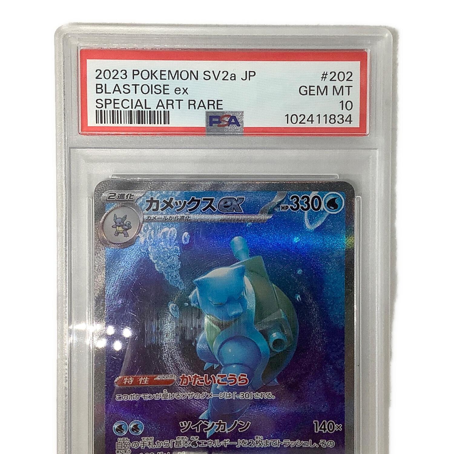 PSA10相当 カメックス 003/032 ARS10ポケモンクラシック PSA10