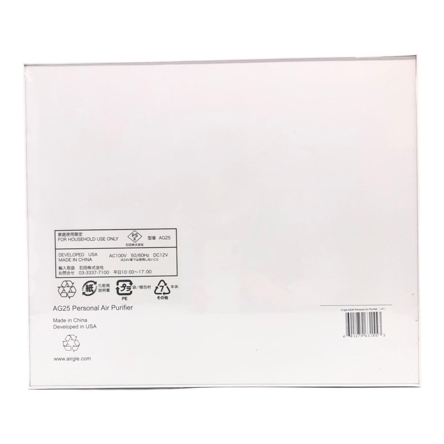 airgle (エアグル) パーソナル空気清浄機 AG25 程度S(未使用品) 未使用