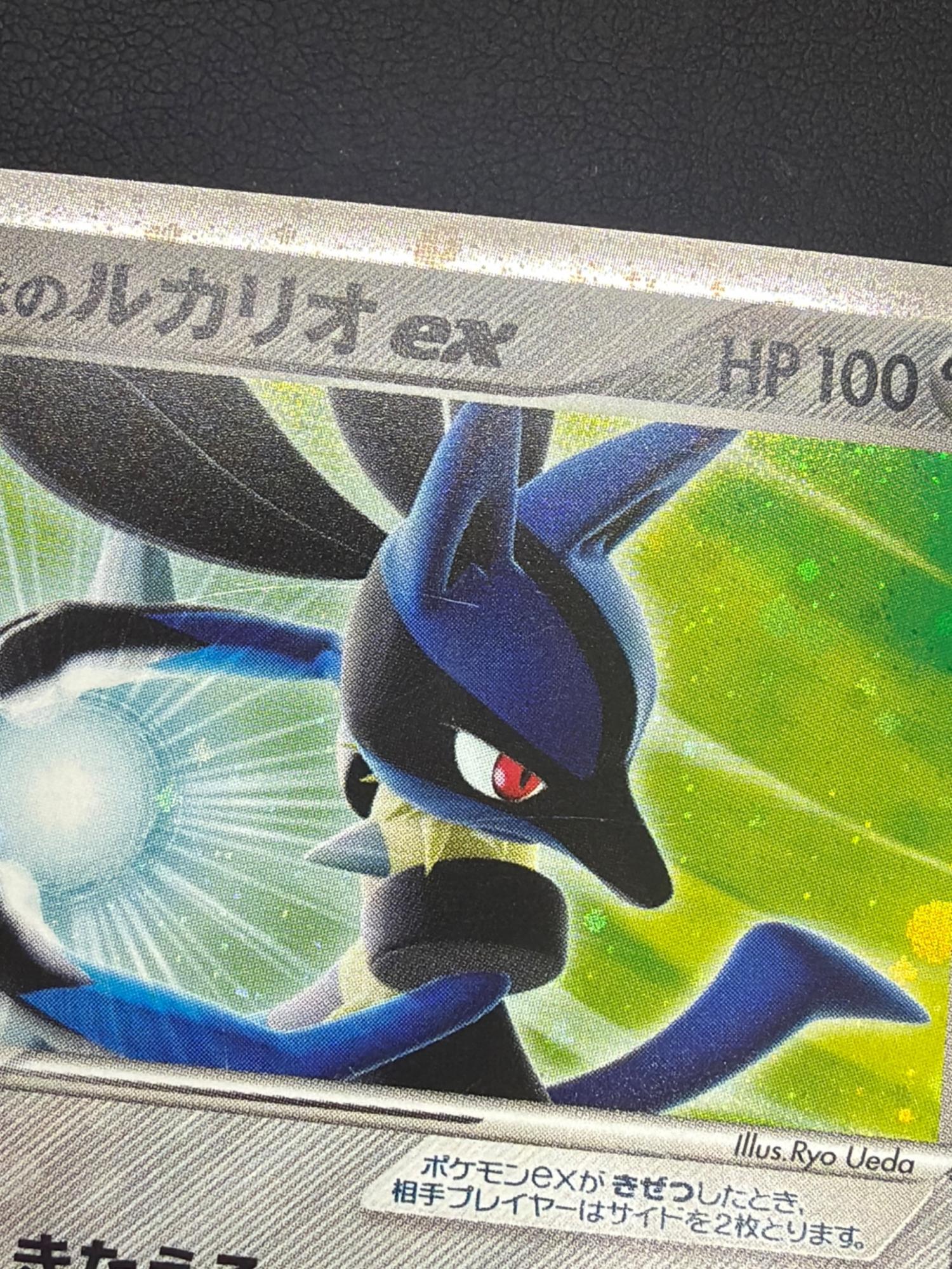 伝承のルカリオex ポケモンカード 006/015｜トレファクONLINE