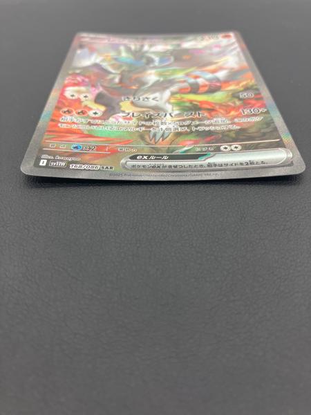 ポケモンカード レシラムex 168/086 SAR｜トレファクONLINE