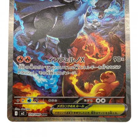 リザードンex リザードンvmax リザードン&テールナーgx メガリザードン