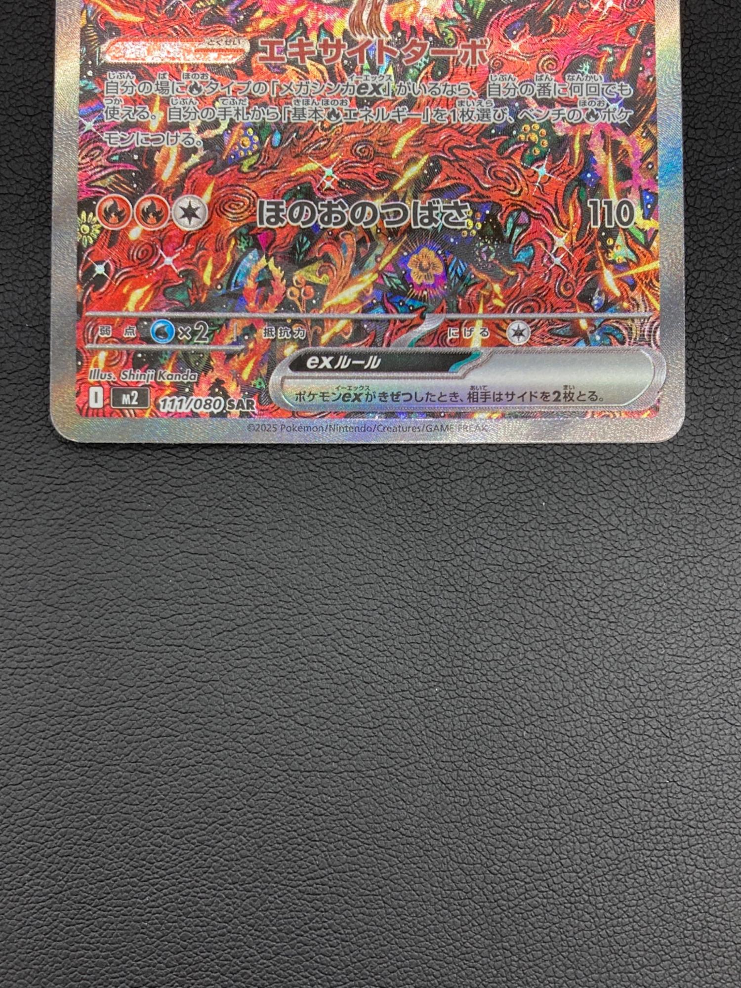 オドリドリEX ポケモンカード 111/080 SAR｜トレファクONLINE