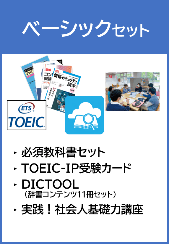 九州工業大学生協 情報工学部/新入生 教科書セット・教材｜大学生協