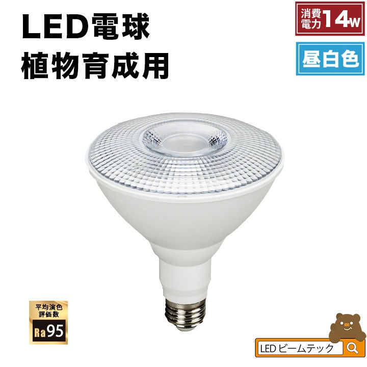 LED植物育成ライト – ビームテック ONLINE SHOP