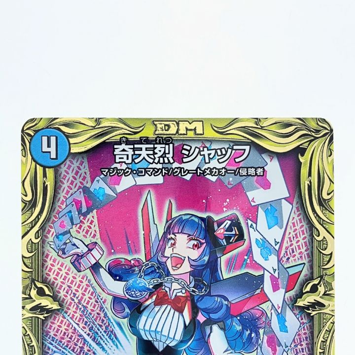 デュエルマスターズ 奇天烈 シャッフ RP18VR18B/20 デュエマ - 中古