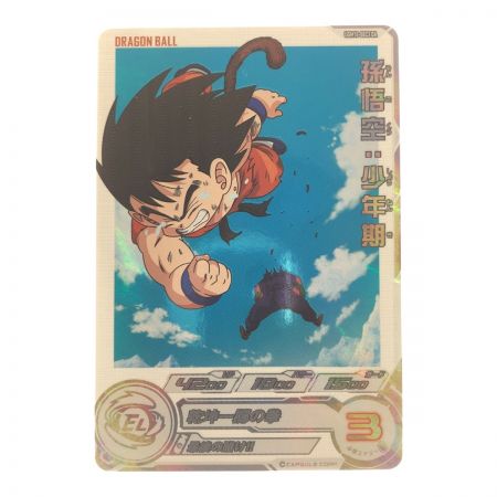 ドラゴンボールヒーローズ 孫悟空:少年期 UGM10-SEC3DA SDBH - 中古