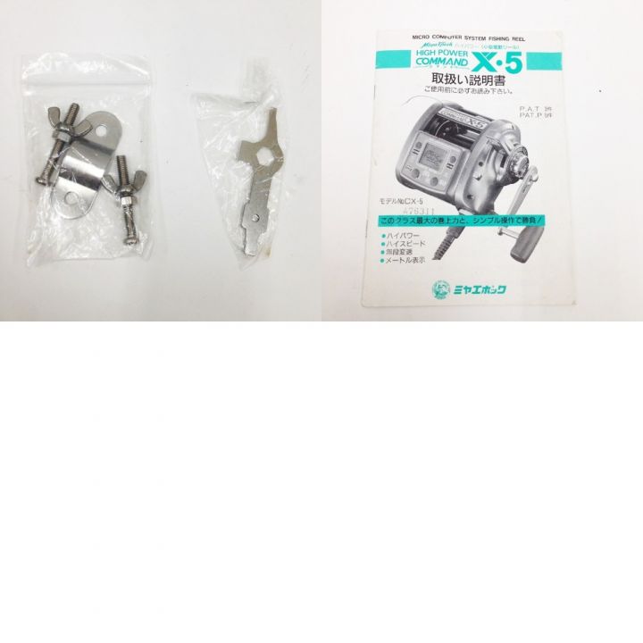 Miya Epoch ミヤマエ ミヤエポック コマンド COMMAND X5 電動リール 箱