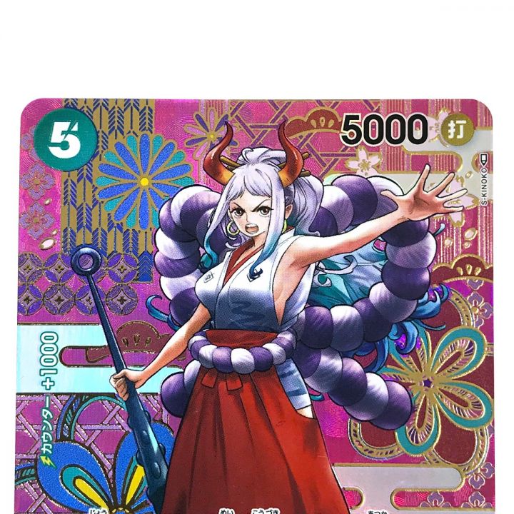 ワンピースカード ヤマト SP パラレル OP01-121 SEC - 中古トレカ