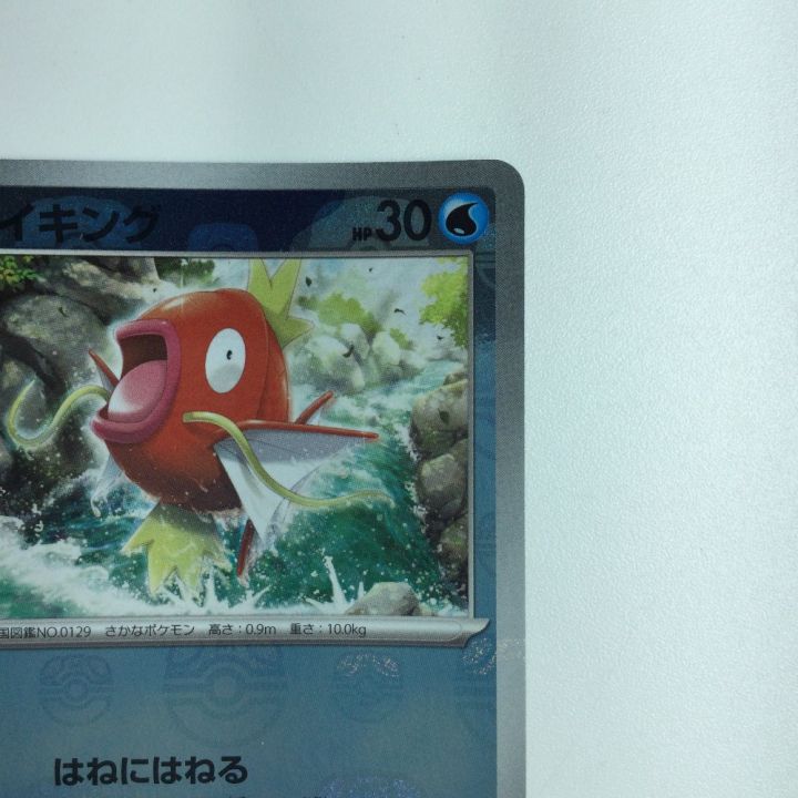 ポケモンカード ミラー仕様）コイキング（マスターボール柄） 129/165