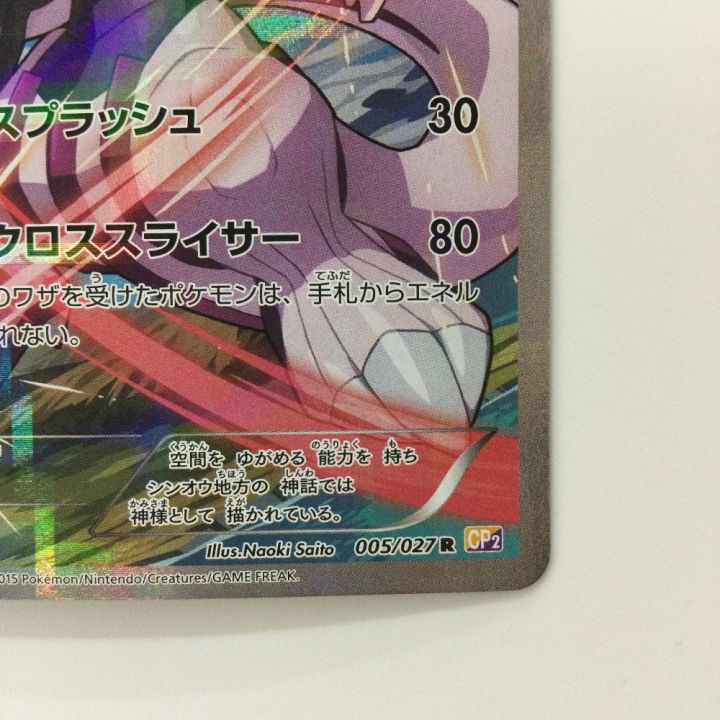 ポケモンカード 1ED)パルキア 005/027/CP2/1ED R ポケカ - 中古トレカ